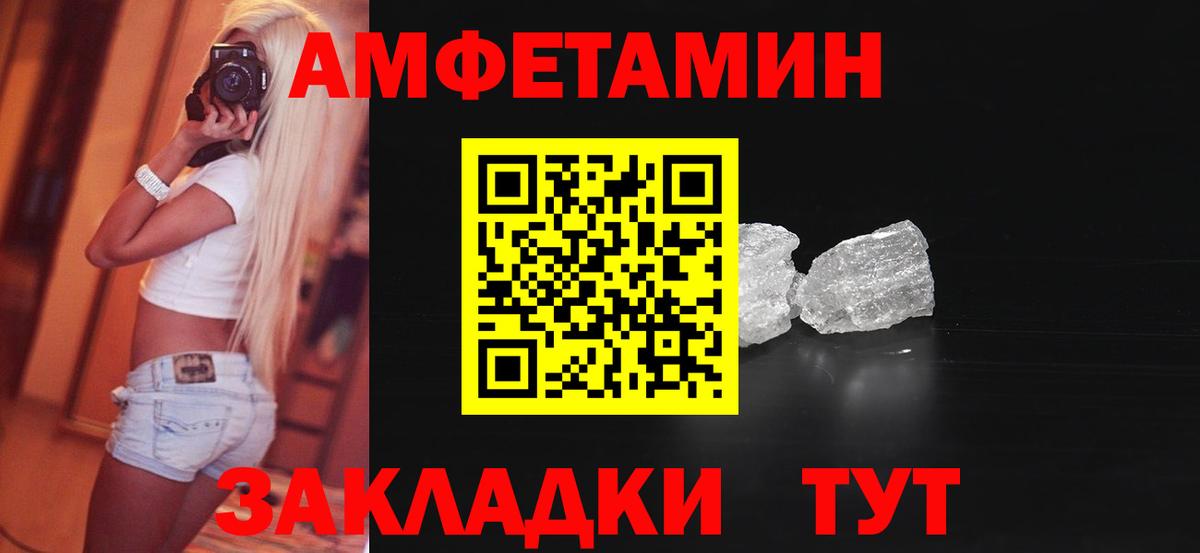 АМФЕТАМИН VHQ Пенза