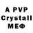Alpha-PVP крисы CK loji JI