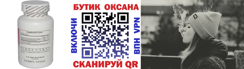 БУТИРАТ вода  blacksprut tor  Пенза 
