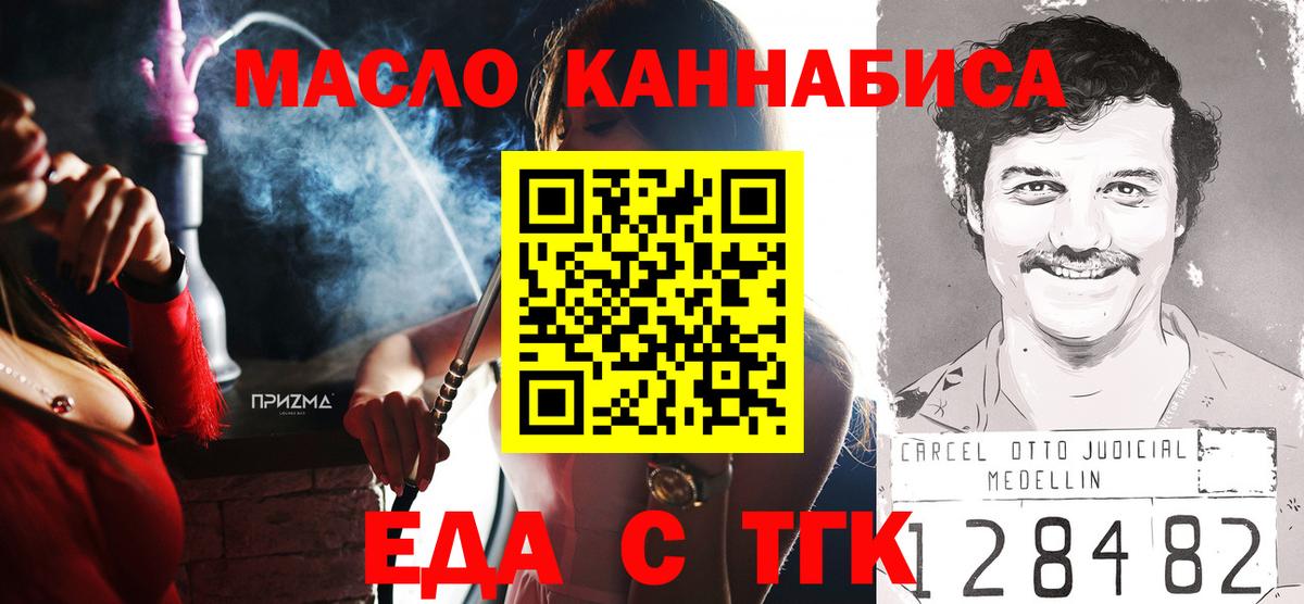 Пенза  Canna-Cookies марихуана  Вход с VPN 