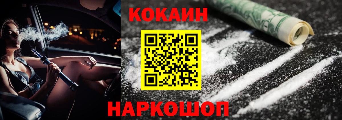 Пенза  Cocaine 98%  Вход с VPN  COCAIN Перу 