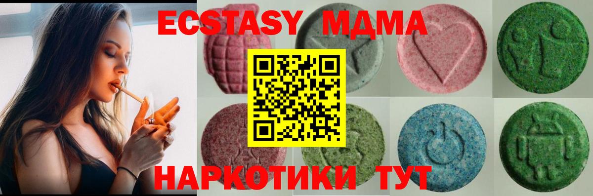 цена наркотик  Вход с VPN  ЭКСТАЗИ таблы  Пенза  Экстази mix 