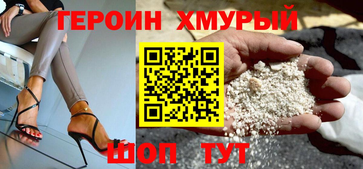 Пенза  ГЕРОИН герыч  Вход с VPN 