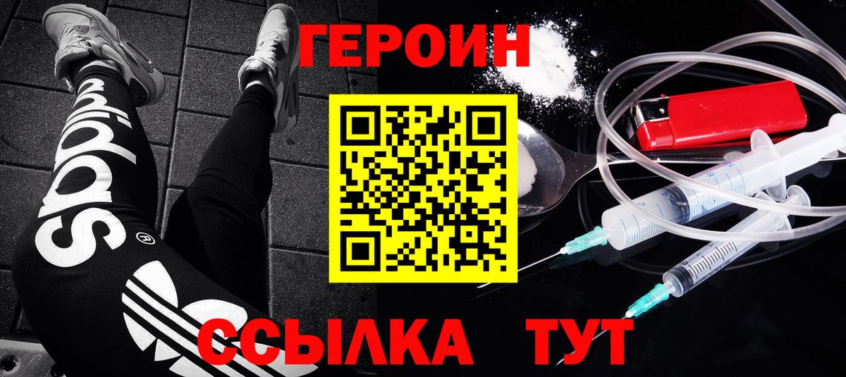 Героин гречка Пенза