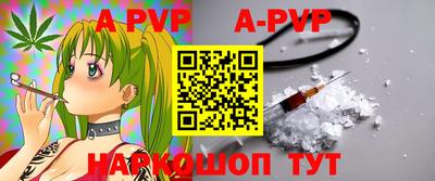 альфа пвп VHQ Мариинск