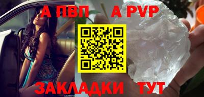 альфа пвп VHQ Мариинск