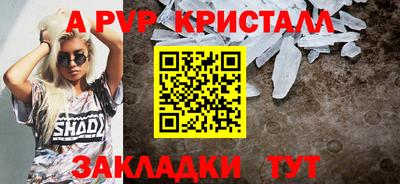альфа пвп VHQ Мариинск