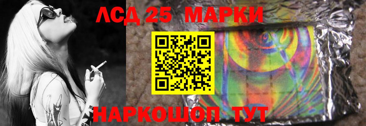 LSD-25 экстази кислота  MEGA ссылки  LSD-25 экстази  Пенза  Лсд 25 экстази кислота  Вход с VPN 
