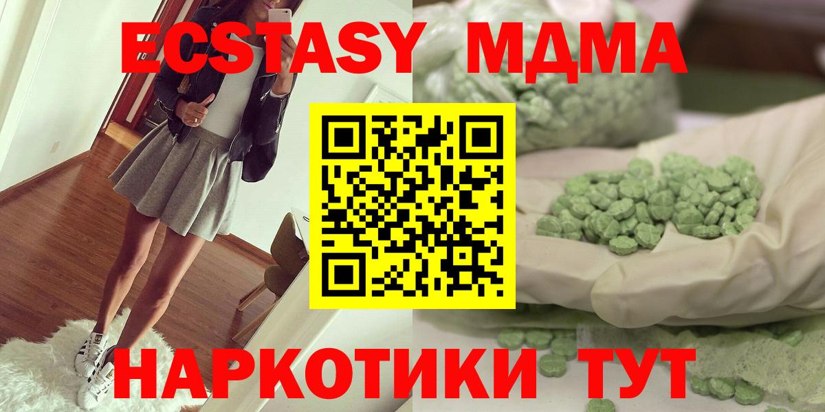 Пенза  MDMA Molly  Вход с VPN  MDMA  МДМА crystal 