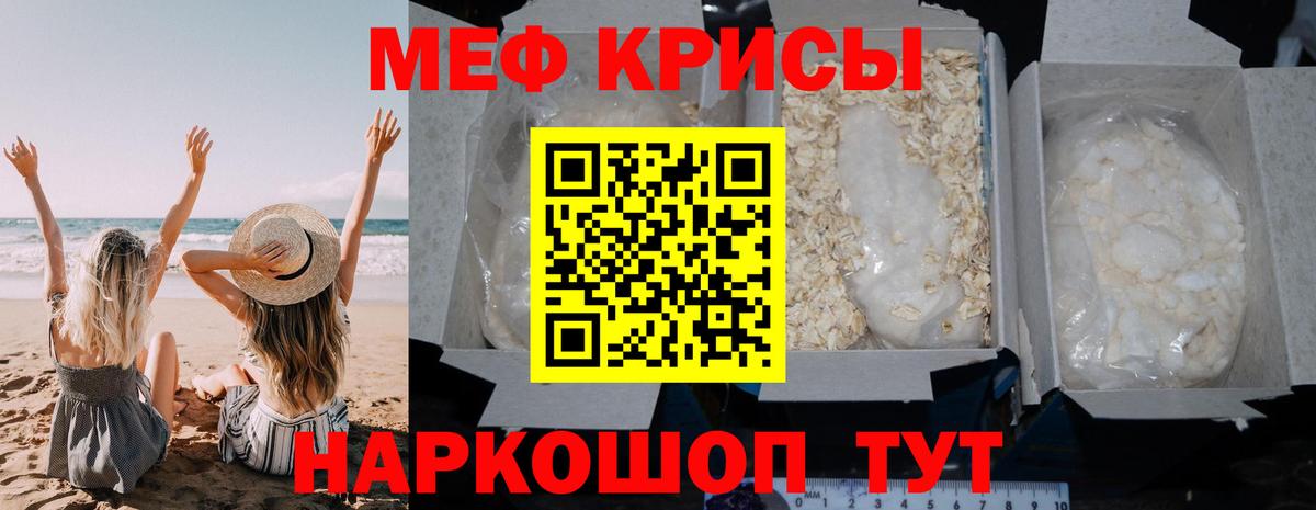 МЕФ mephedrone  Вход с VPN  МЕФ  Меф  Пенза 