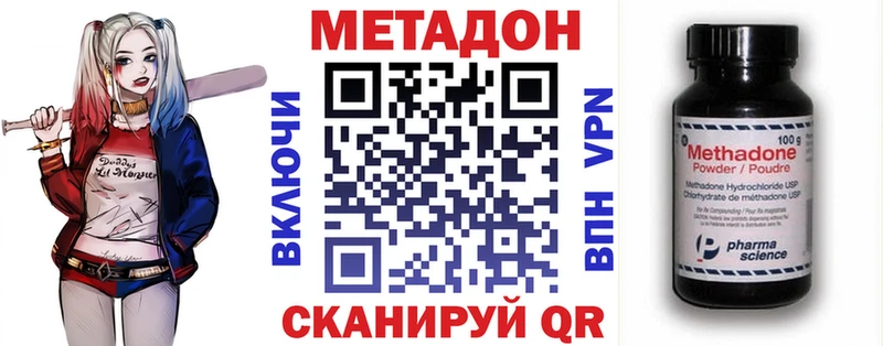 МЕТАДОН methadone  мориарти наркотические препараты  Пенза  где найти  